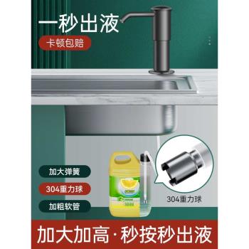 洗潔精壓取器皂液器廚房水槽用按壓神器延長管菜盆水池洗滌劑瓶