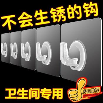 強力加厚無痕浴室防水承重粘鉤
