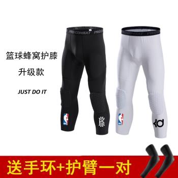 籃球護膝緊身褲七分男專業膝蓋蜂窩防撞運動護具護腿籃球裝備全套