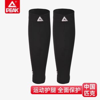 匹克護腿籃球男運動壓縮襪套女馬拉松跑步護小腿羽毛球排球護具