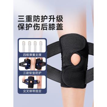 日本半月板損傷護膝修復韌帶運動女關節男髕骨帶專用膝蓋固定神器