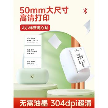 豬一桃姓名貼紙列印機家用標簽機名字打價格不幹膠透明便簽手持幼兒園兒童小型迷你熱敏藍芽開關標識線纜收納