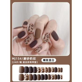 豹紋貼片磨砂短款可取可帶假指甲