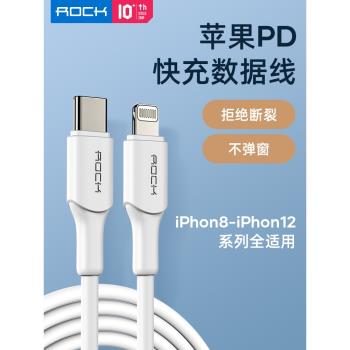 ROCK蘋果數據線iPhone充電線平板iPad專用pd快充線適用于13Pro/12/11/xs/xr加長2米max車載c轉lighting
