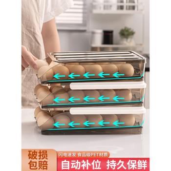 雞蛋保鮮盒冰箱用滾動滾蛋盒子家用食品級專用抽屜式收納整理神器