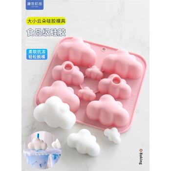 立體雲朵矽膠模具飲品裝飾白雲果凍慕斯巧克力模翻糖生日蛋糕裝飾
