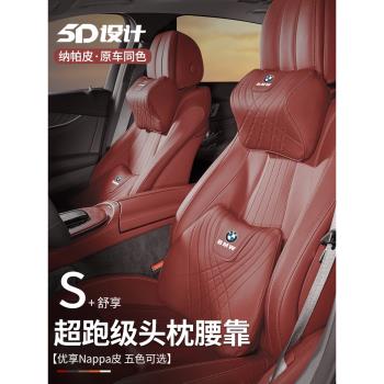 寶馬汽車頭枕1系2系3系4系5系7系x1x2x3x4x5x6i3車用護頸靠枕腰靠