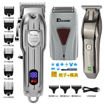 奧科A9油頭三件套雕刻電推剪發廊專用電推子刻痕增白器刮光頭神器