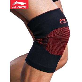 李寧護膝運動跑步籃球男女健身羽毛球登山戶外騎行膝蓋護具夏透氣