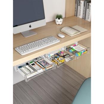 隱形桌下抽屜式收納盒辦公桌隱藏置物架宿舍工位電腦桌可加裝神器