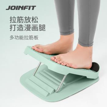 joinfit拉筋板神器小腿拉伸器站立斜踏板可折疊腿部健身輔助器材