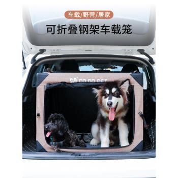 車載狗窩狗籠坐車神器後備箱籠子大中小型寵物安全座椅貓籠可折疊