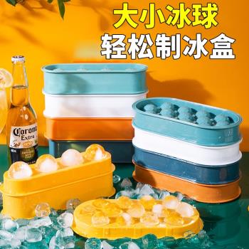制冰球神器凍冰塊冰盒模具家用球形冰格商用食品級冰箱製作圓冰球