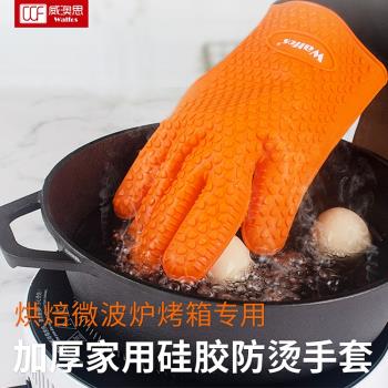 微波爐防燙手套加厚硅膠家用廚房蛋糕烘焙烤箱防熱耐高溫五指手套