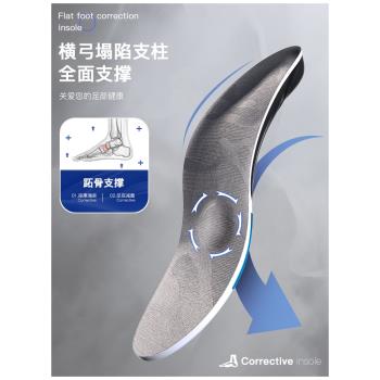 石墨烯扁平橫弓塌陷神器矯正鞋墊