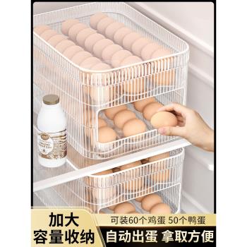 雞蛋收納盒專用裝蛋托冰箱保鮮盒子食品級滾動整理神器透明放蛋架