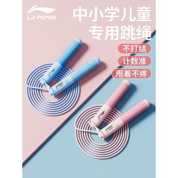 李寧跳繩兒童小學專用小學生中考專用初中生考試跳繩競速專用跳繩