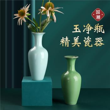 親居大號打線玉凈瓶青瓷花瓶現代創意家居裝飾擺件插花水培花器