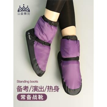 冬季舞蹈保暖鞋芭蕾舞蹈鞋女熱身棉鞋教師短靴兒童成人加絨練功鞋