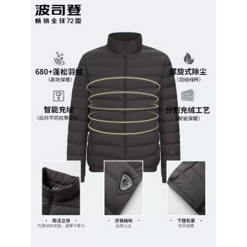 波司登超輕薄羽絨服男士短款2023秋冬新款品牌立領羽絨服外套男裝