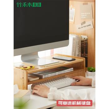 電腦增高架顯示器增高架臺式電腦螢幕辦公桌置物架竹製桌面增高架