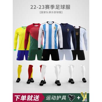 世界盃阿根廷德國皇馬巴黎足球服套裝10號梅西秋冬長袖足球衣隊服