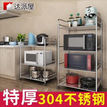達派屋304不銹鋼微波爐置物架廚房落地多層放鍋架烤箱帶輪加厚