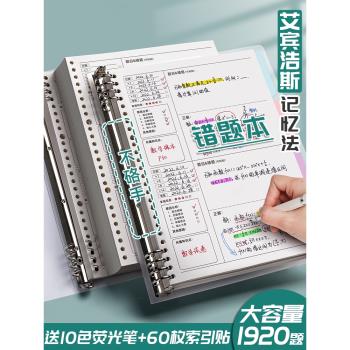 錯題本活頁可拆卸高中生加厚考研大學生英語改錯本B5糾錯本初中生全科小學生專用數學A4錯題整理神器筆記本子