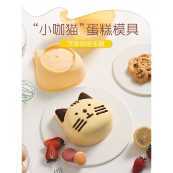 戚風蛋糕模具貓咪吐司烘焙磨具六寸卡通矽膠家用烤箱專用蒸糕兒童