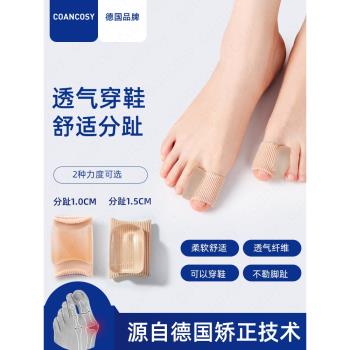 德國品牌腳趾矯正器拇指外翻可以穿鞋硅膠腳趾環分離器透氣腳指套