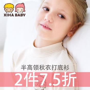 兒童保暖上衣單件秋衣男童女童春秋打底內衣寶寶純棉秋裝睡衣高領