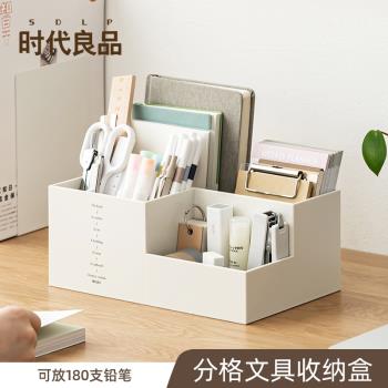 書桌好物推薦塑膠分格文具收納盒