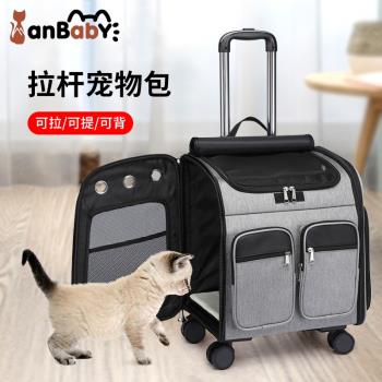 貓包外出便攜大容量雙肩貓咪背包寵物包萬向輪行李箱狗狗拉桿箱
