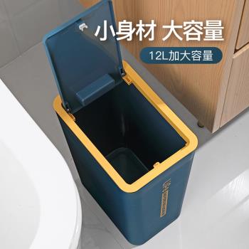 按壓式長方形北歐夾縫紙簍垃圾桶