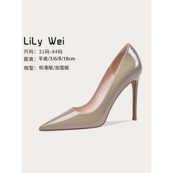 Lily Wei灰色漆皮女神范高跟鞋