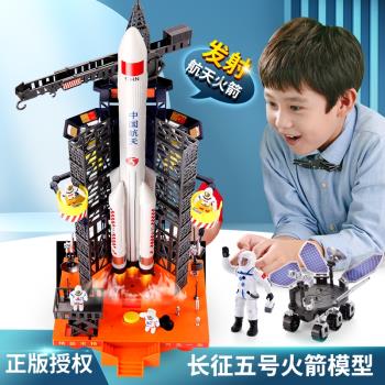 兒童中國航天飛機火箭太空玩具空間站模型套裝拼裝男孩文創發射