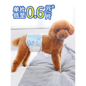 小狗狗生理褲公狗防亂尿泰迪寵物禮貌衛生褲紙尿褲母狗專用尿不濕