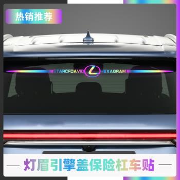 汽車七彩鐳射車貼遮擋劃痕裝飾貼紙拉花個性創意車身玻璃改裝車標