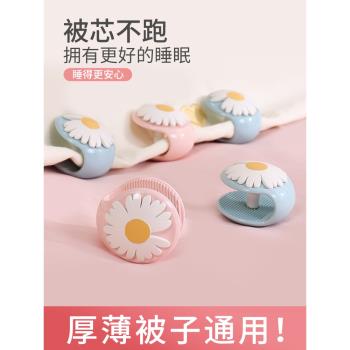 被子固定器無針安全隱形防跑被神器床單防滑夾被套被罩被單被角扣