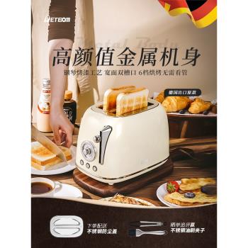 德國DETBOM復古多士爐烤面包機吐司機家用全自動加熱多功能早餐機