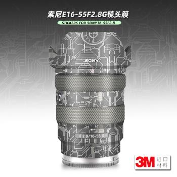 美本堂適用索尼1655G 貼紙鏡頭貼膜E 16-55mm F2.8 G保護膜帖皮3M