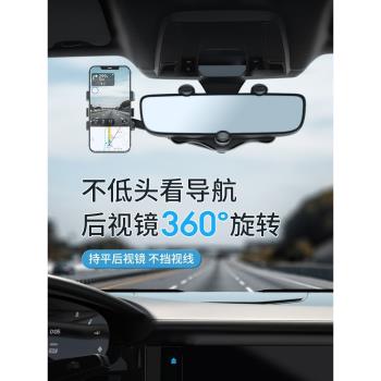名爵5 6 zs MG領航 MG5 ONE hs手機車載支架後視鏡專用品內飾改裝