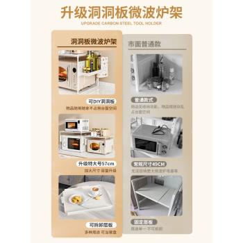 多功能洞洞板廚房微波爐架子置物架多層臺面烤箱收納電飯煲儲物架