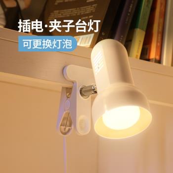 插電簡易寢室床頭燈夾式LED臺燈臥室護眼宿舍書桌學生兒童夾子燈