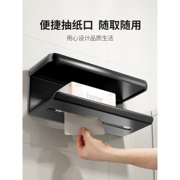 升耐免打孔廁所紙巾盒衛生間廁紙盒卷紙架抽紙盒置物架家用壁掛式