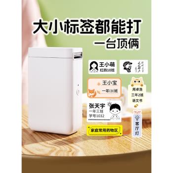 精臣D101標簽機藍牙可連手機小型智慧家用標簽列印機姓名貼收納兒童名字貼標簽紙貼紙便攜式不幹膠熱敏打碼機