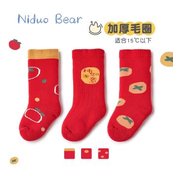 尼多熊冬過年滿月周歲嬰兒襪子