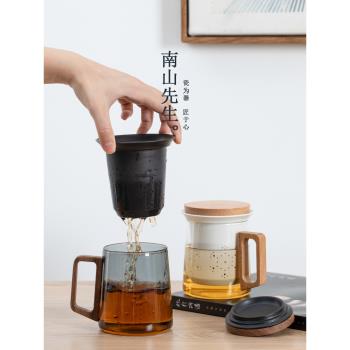 南山先生泡茶杯茶水分離個人專用玻璃杯家用大容量喝茶杯子水杯男