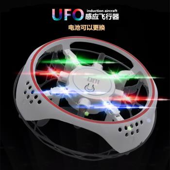 廠家跨境ufo感應飛行器智能懸浮飛碟手勢感應四軸迷你兒童玩具男