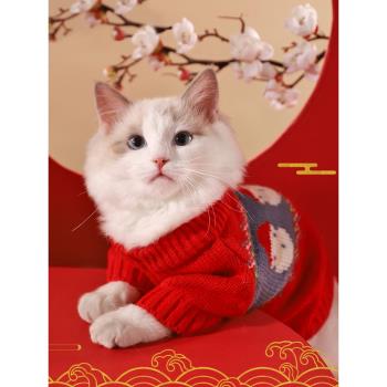 貓咪衣服冬天毛衣新年冬季保暖布偶貓防掉毛秋冬寵物貓貓過年冬裝